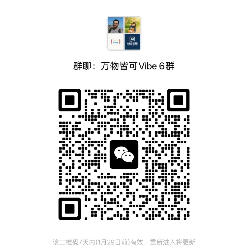 加入微信交流群